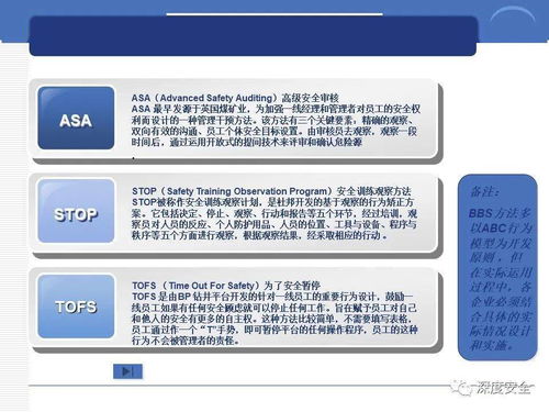 跨国公司安全管理文化的实践与启示 财税视角的风险化解之道
