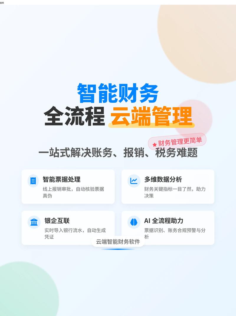 建筑公司财务管理的常见难题与有效对策